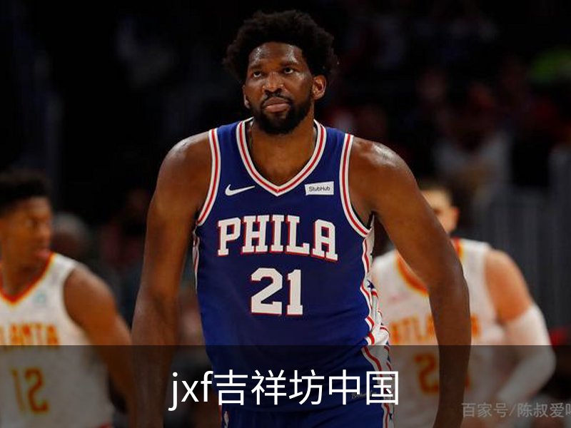 了解jxf吉祥坊中国